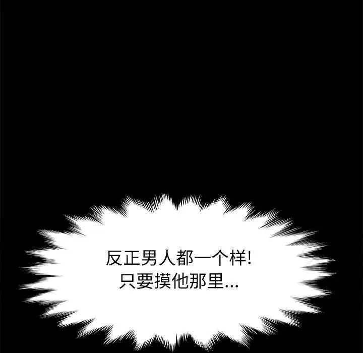 上门徒弟[顶通]韩漫全集-第 26 话无删减无遮挡章节图片 