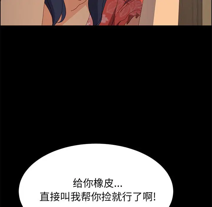 上门徒弟[顶通]韩漫全集-第 26 话无删减无遮挡章节图片 