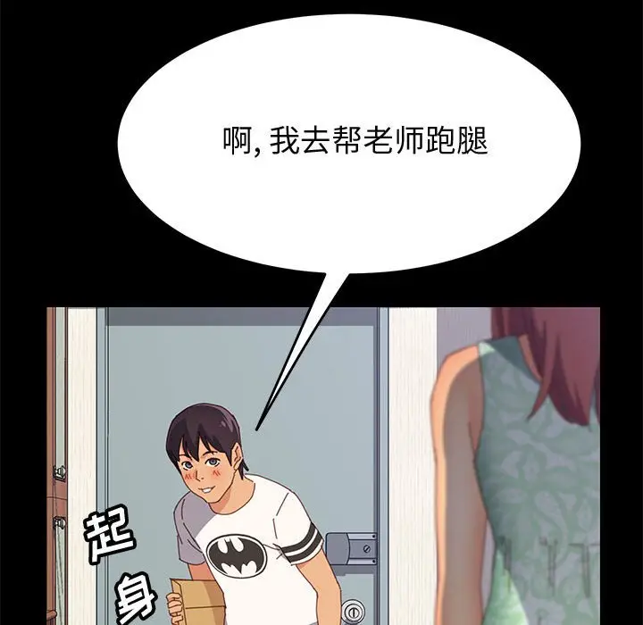 上门徒弟[顶通]韩漫全集-第 26 话无删减无遮挡章节图片 