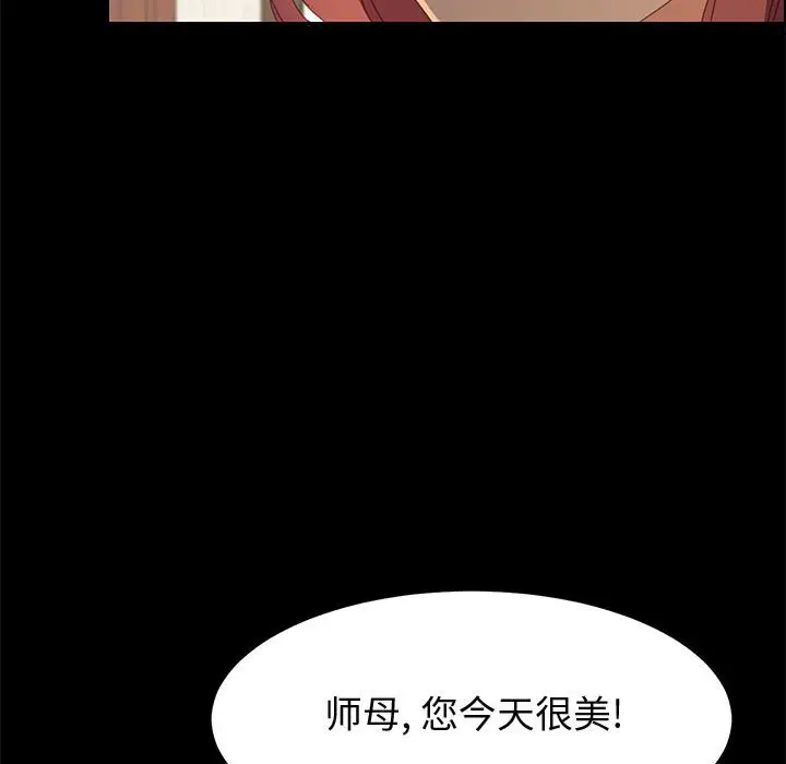 上门徒弟[顶通]韩漫全集-第 26 话无删减无遮挡章节图片 