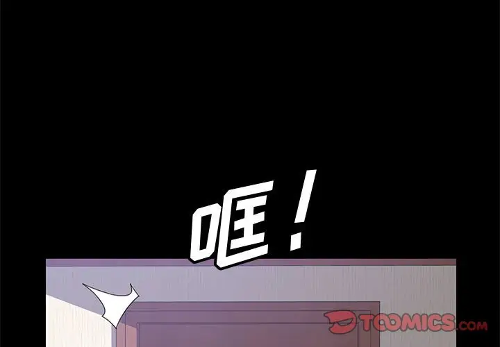 上门徒弟[顶通]韩漫全集-第 27 话无删减无遮挡章节图片 