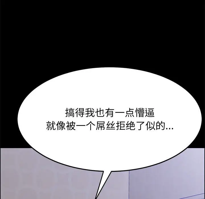 上门徒弟[顶通]韩漫全集-第 27 话无删减无遮挡章节图片 