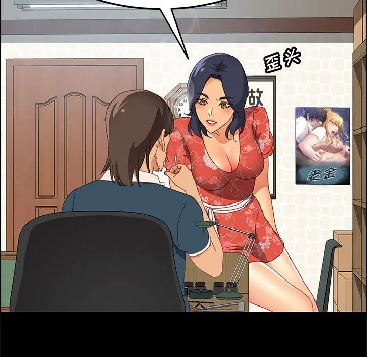 上门徒弟[顶通]韩漫全集-第 27 话无删减无遮挡章节图片 