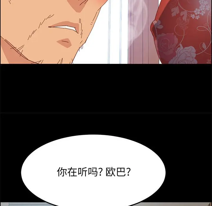 上门徒弟[顶通]韩漫全集-第 27 话无删减无遮挡章节图片 