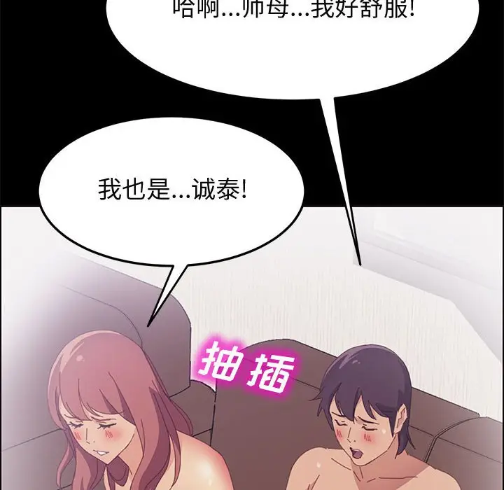 上门徒弟[顶通]韩漫全集-第 27 话无删减无遮挡章节图片 