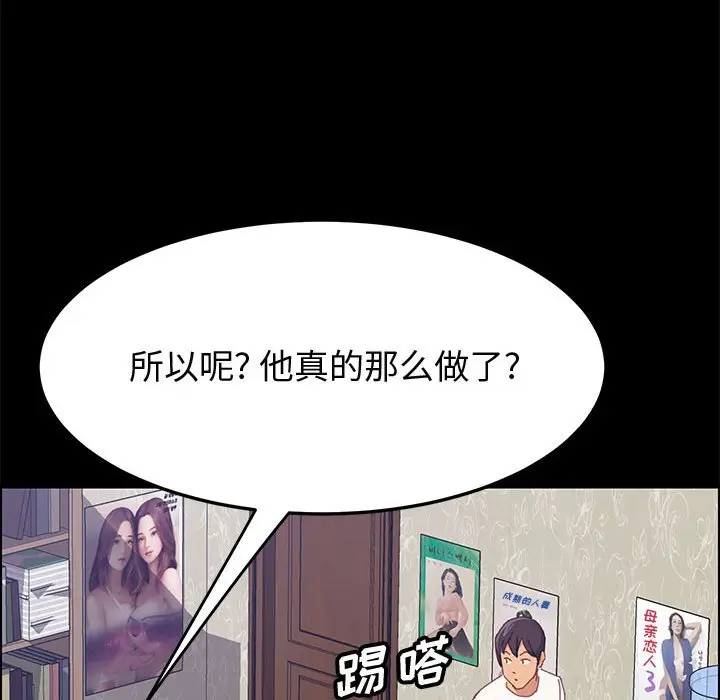 上门徒弟[顶通]韩漫全集-第 27 话无删减无遮挡章节图片 