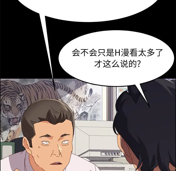 上门徒弟[顶通]韩漫全集-第 27 话无删减无遮挡章节图片 