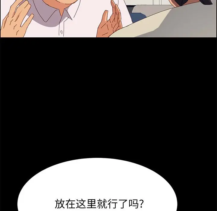 上门徒弟[顶通]韩漫全集-第 27 话无删减无遮挡章节图片 
