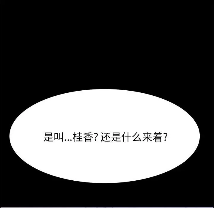 上门徒弟[顶通]韩漫全集-第 27 话无删减无遮挡章节图片 