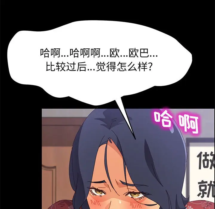上门徒弟[顶通]韩漫全集-第 27 话无删减无遮挡章节图片 