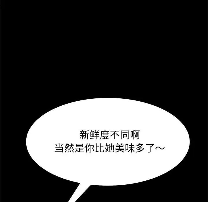 上门徒弟[顶通]韩漫全集-第 27 话无删减无遮挡章节图片 