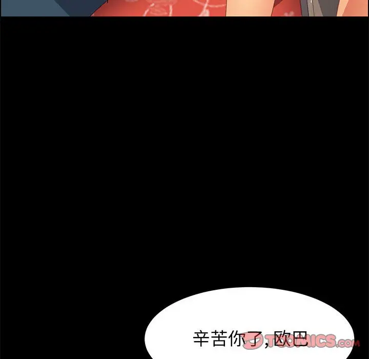 上门徒弟[顶通]韩漫全集-第 27 话无删减无遮挡章节图片 
