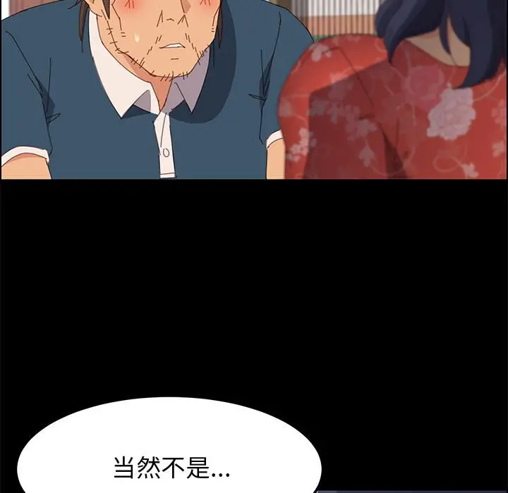 上门徒弟[顶通]韩漫全集-第 27 话无删减无遮挡章节图片 