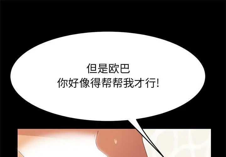 上门徒弟[顶通]韩漫全集-第 28 话无删减无遮挡章节图片 