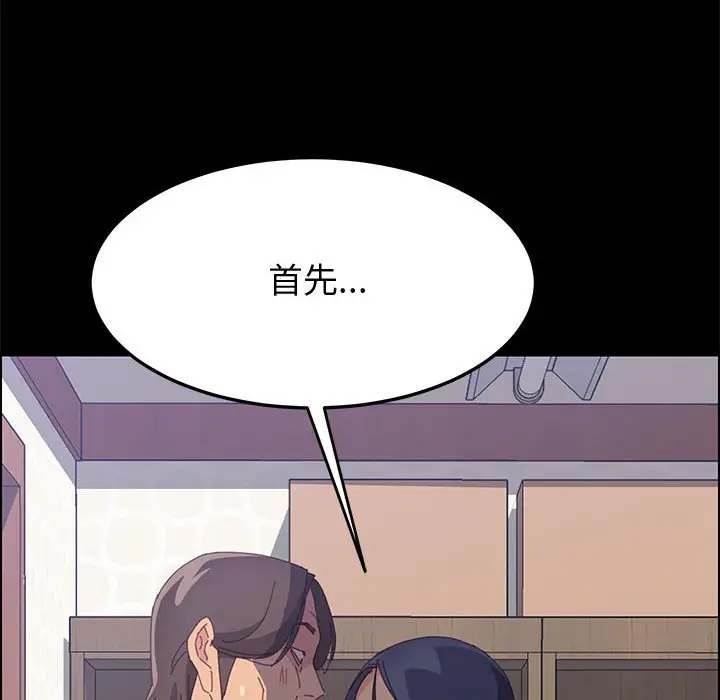 上门徒弟[顶通]韩漫全集-第 28 话无删减无遮挡章节图片 