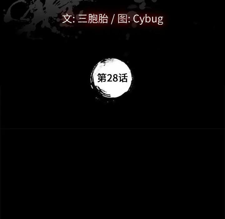 上门徒弟[顶通]韩漫全集-第 28 话无删减无遮挡章节图片 