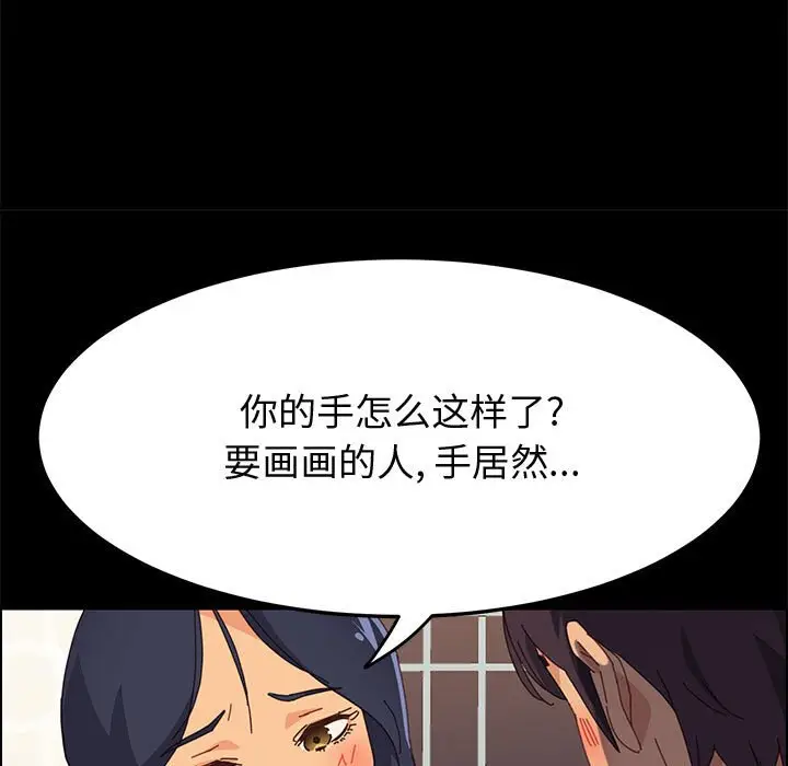 上门徒弟[顶通]韩漫全集-第 28 话无删减无遮挡章节图片 