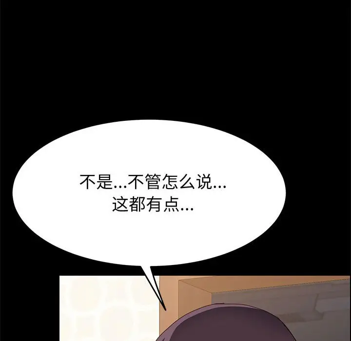 上门徒弟[顶通]韩漫全集-第 28 话无删减无遮挡章节图片 