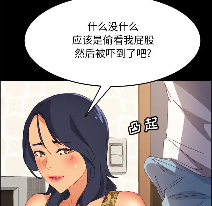 上门徒弟[顶通]韩漫全集-第 28 话无删减无遮挡章节图片 