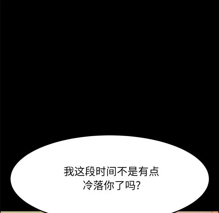 上门徒弟[顶通]韩漫全集-第 28 话无删减无遮挡章节图片 