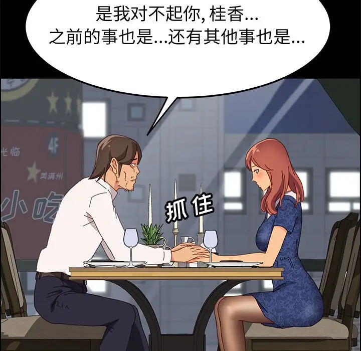 上门徒弟[顶通]韩漫全集-第 28 话无删减无遮挡章节图片 