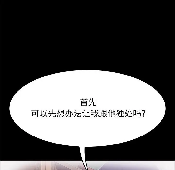 上门徒弟[顶通]韩漫全集-第 28 话无删减无遮挡章节图片 