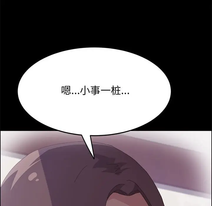 上门徒弟[顶通]韩漫全集-第 28 话无删减无遮挡章节图片 