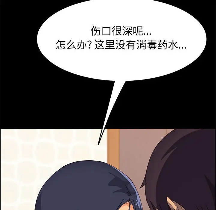 上门徒弟[顶通]韩漫全集-第 28 话无删减无遮挡章节图片 