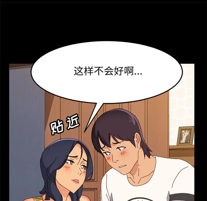 上门徒弟[顶通]韩漫全集-第 28 话无删减无遮挡章节图片 