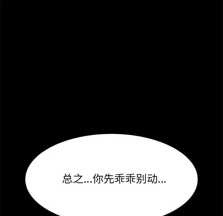 上门徒弟[顶通]韩漫全集-第 28 话无删减无遮挡章节图片 