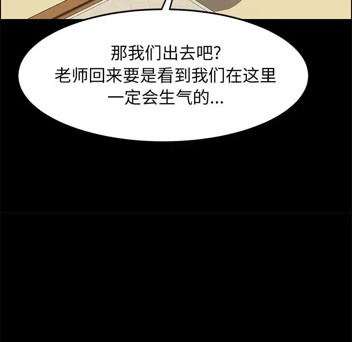 上门徒弟[顶通]韩漫全集-第 28 话无删减无遮挡章节图片 