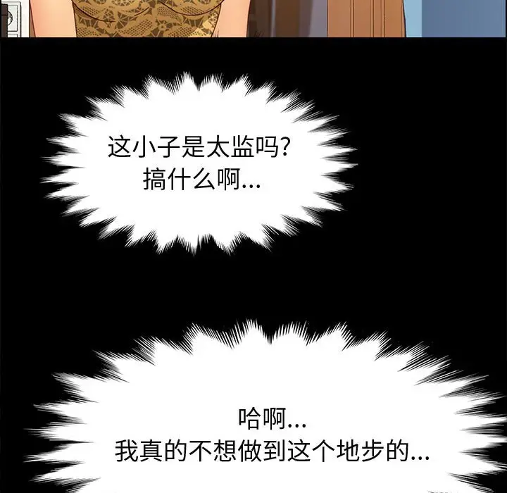 上门徒弟[顶通]韩漫全集-第 28 话无删减无遮挡章节图片 