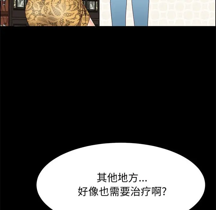 上门徒弟[顶通]韩漫全集-第 28 话无删减无遮挡章节图片 
