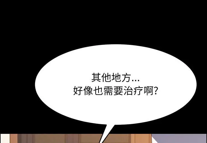 上门徒弟[顶通]韩漫全集-第 29 话无删减无遮挡章节图片 