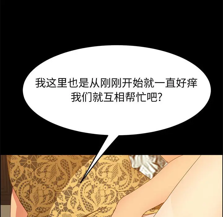 上门徒弟[顶通]韩漫全集-第 29 话无删减无遮挡章节图片 