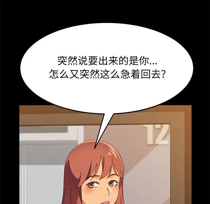 上门徒弟[顶通]韩漫全集-第 29 话无删减无遮挡章节图片 