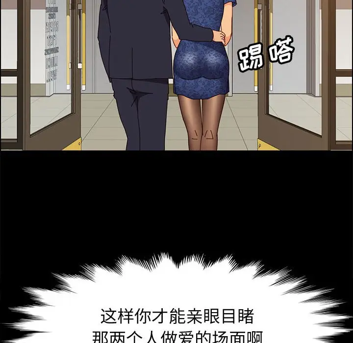 上门徒弟[顶通]韩漫全集-第 29 话无删减无遮挡章节图片 