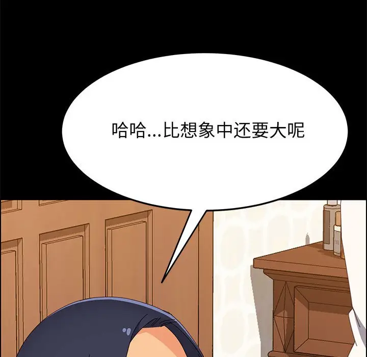上门徒弟[顶通]韩漫全集-第 29 话无删减无遮挡章节图片 