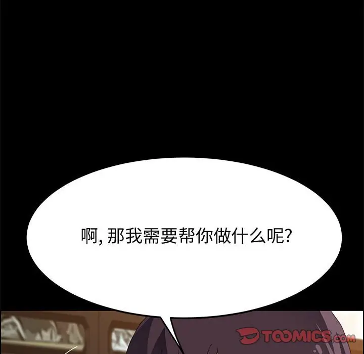 上门徒弟[顶通]韩漫全集-第 29 话无删减无遮挡章节图片 