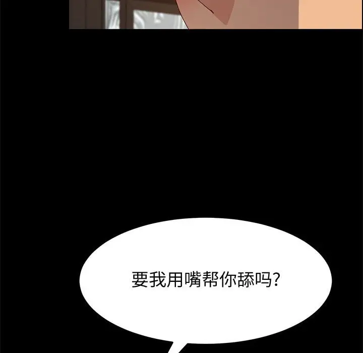 上门徒弟[顶通]韩漫全集-第 29 话无删减无遮挡章节图片 