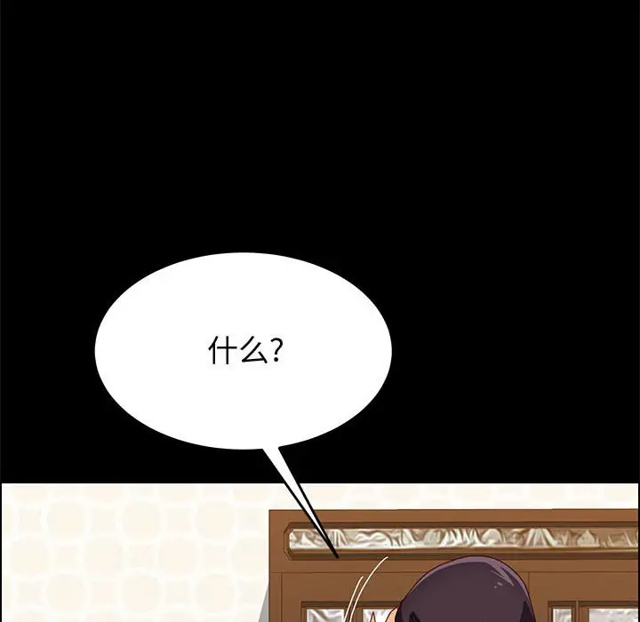 上门徒弟[顶通]韩漫全集-第 29 话无删减无遮挡章节图片 