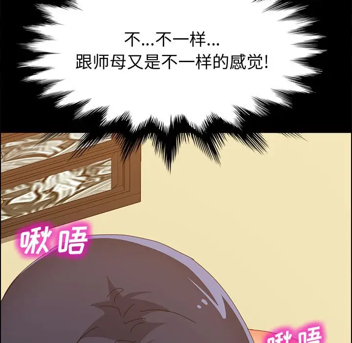 上门徒弟[顶通]韩漫全集-第 29 话无删减无遮挡章节图片 