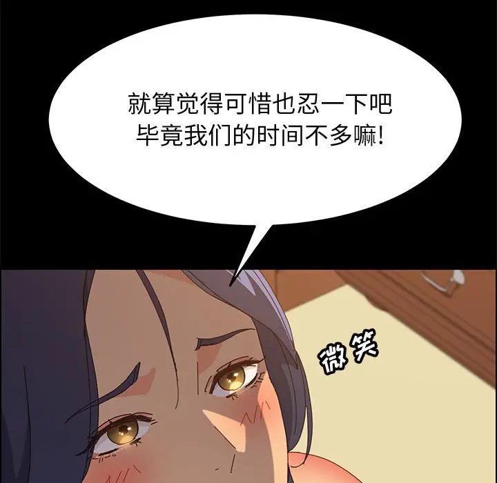 上门徒弟[顶通]韩漫全集-第 29 话无删减无遮挡章节图片 