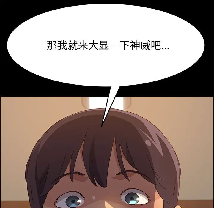 上门徒弟[顶通]韩漫全集-第 29 话无删减无遮挡章节图片 