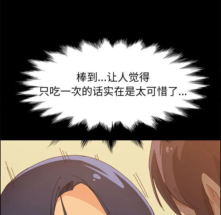 上门徒弟[顶通]韩漫全集-第 29 话无删减无遮挡章节图片 