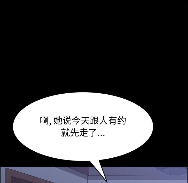 上门徒弟[顶通]韩漫全集-第 30 话无删减无遮挡章节图片 