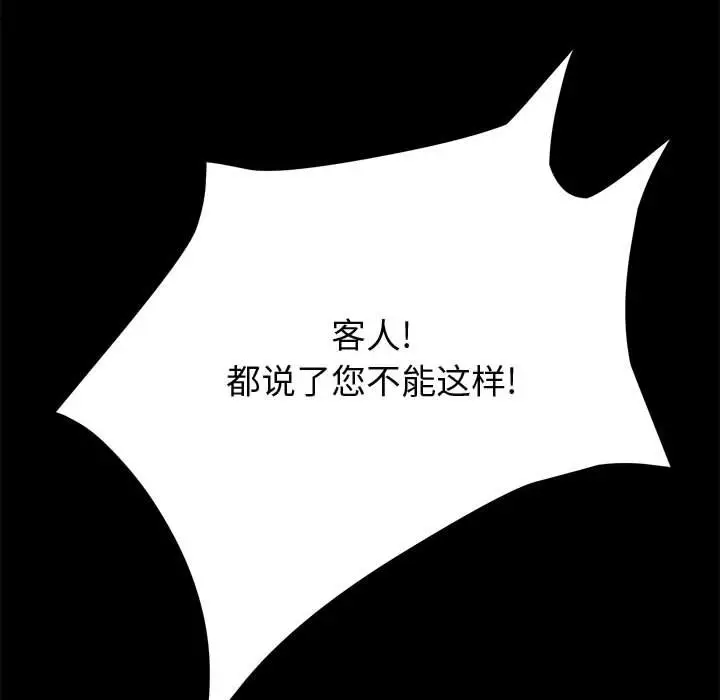上门徒弟[顶通]韩漫全集-第 30 话无删减无遮挡章节图片 