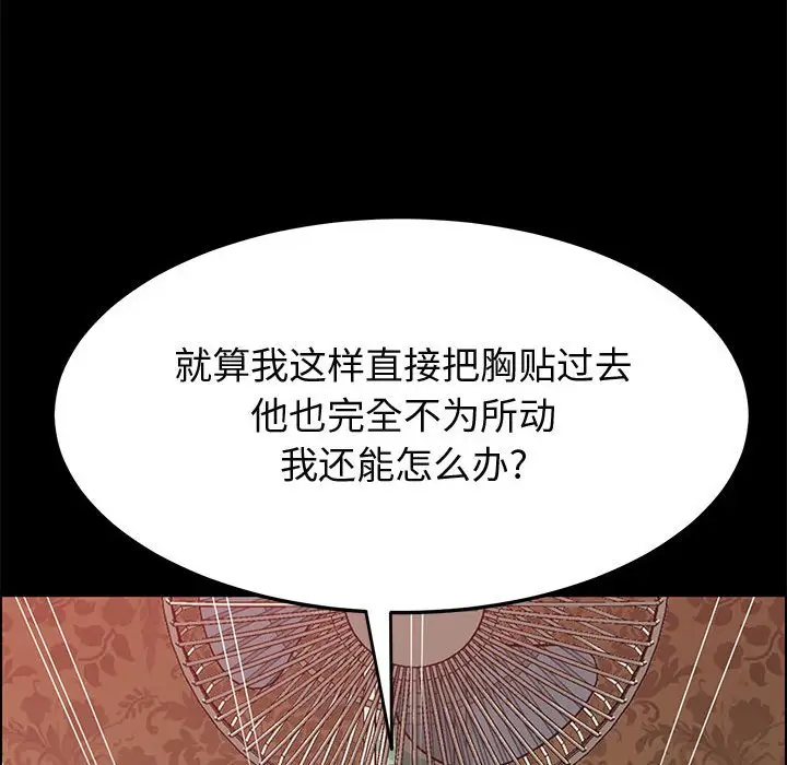 上门徒弟[顶通]韩漫全集-第 30 话无删减无遮挡章节图片 