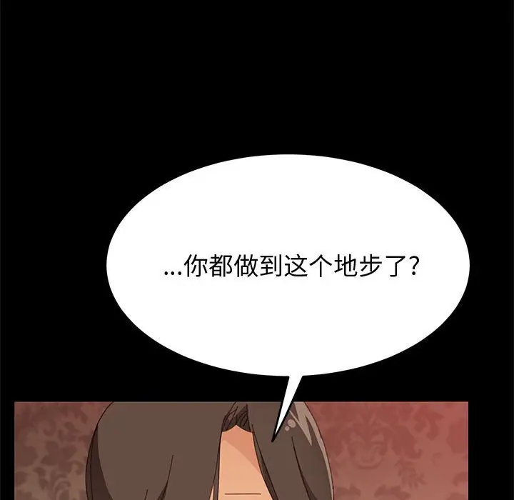 上门徒弟[顶通]韩漫全集-第 30 话无删减无遮挡章节图片 