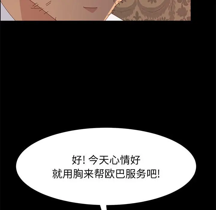 上门徒弟[顶通]韩漫全集-第 30 话无删减无遮挡章节图片 